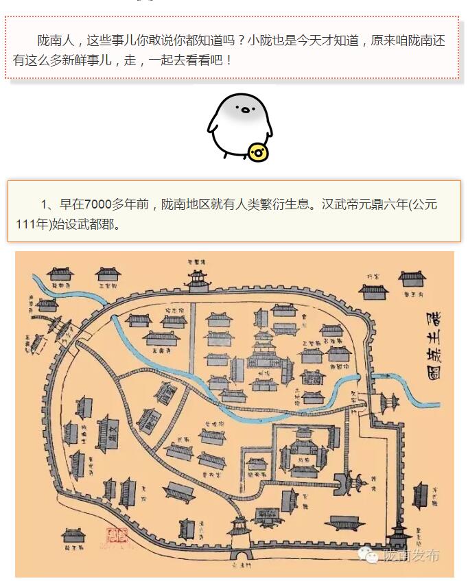 蘭渝鐵路最早由孫中山先生提出？在隴南，你不知道的事兒還有……