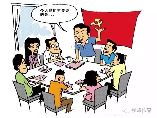 “三會一課“是什么？你想知道的都在這里了！